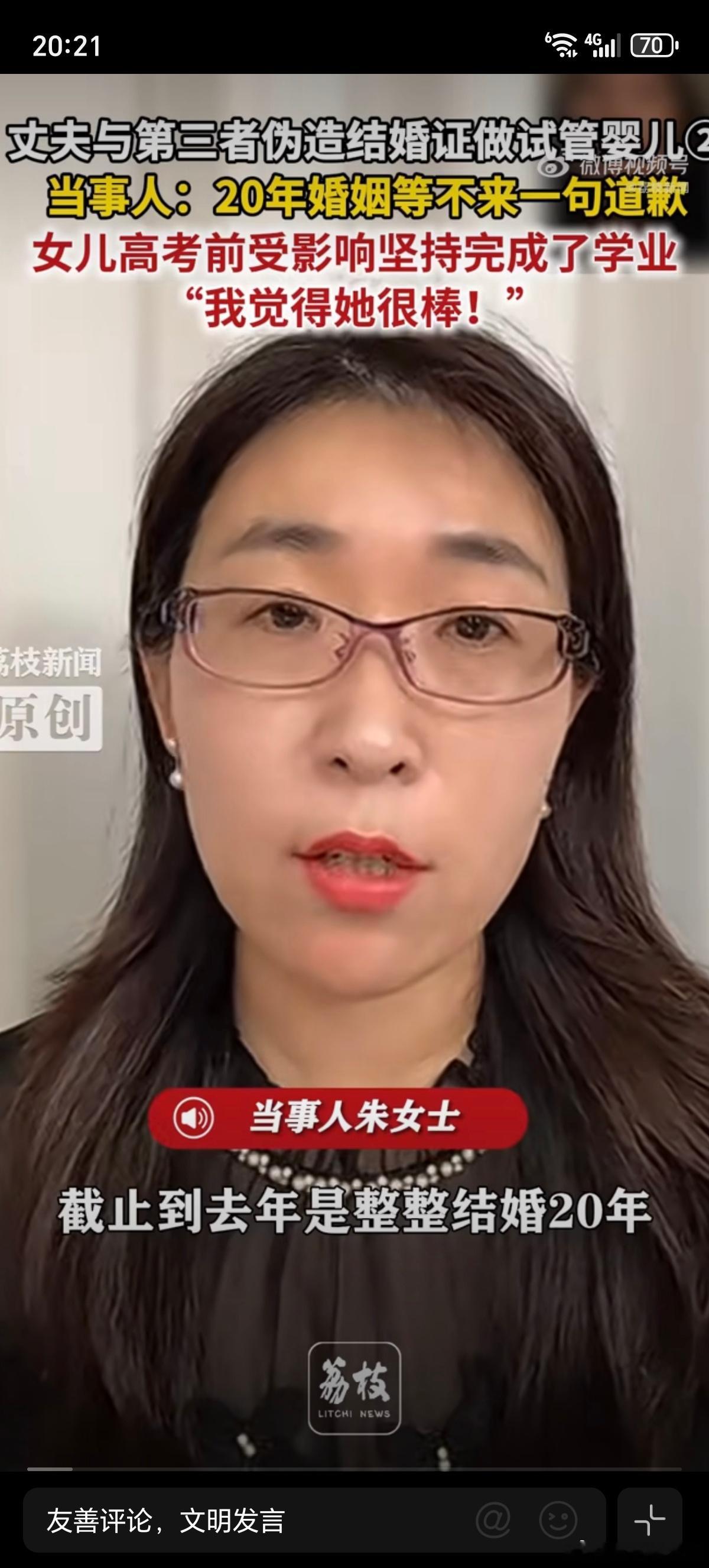 爸爸出轨备孕女儿坚持完成高考谁想的这话题呀我以为是“爸爸出轨了正在备孕的女儿，女