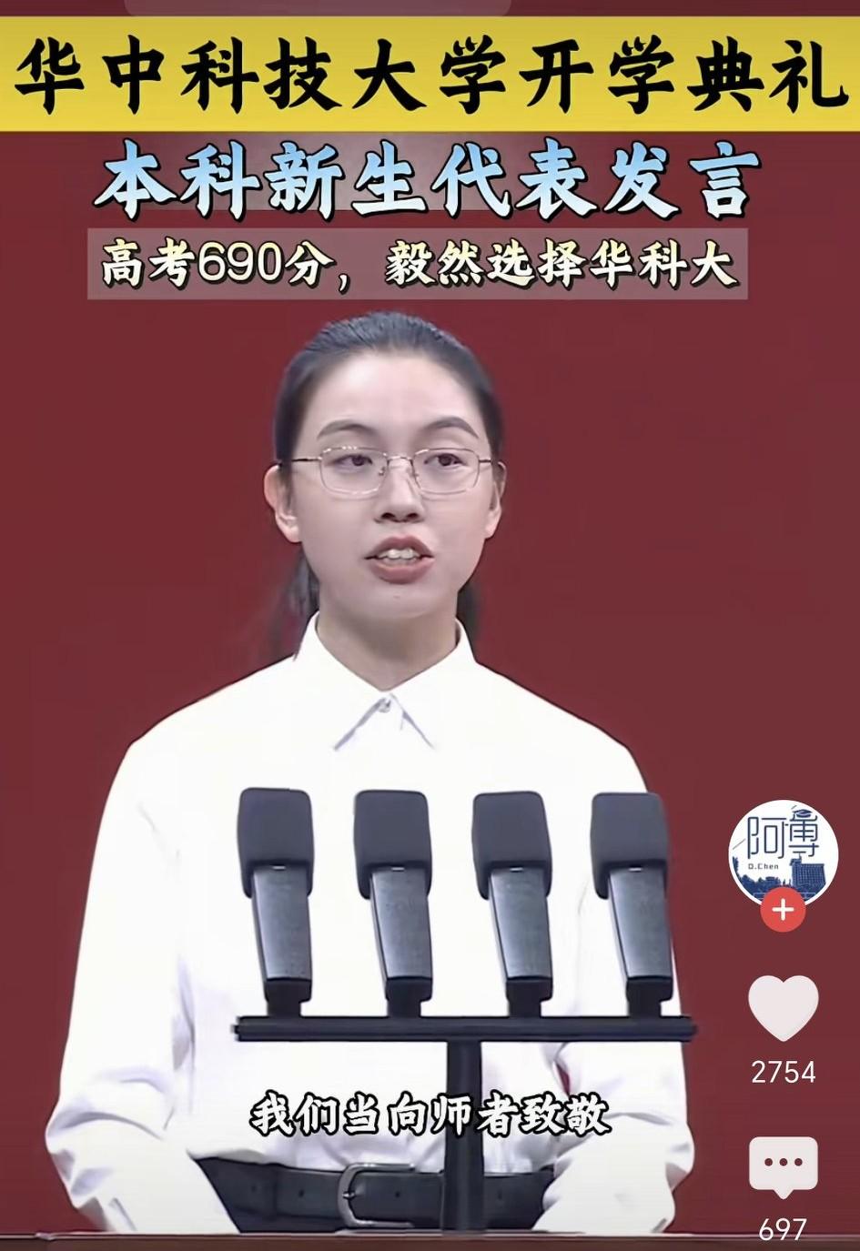 放弃了清华北大放弃了上海复旦上海交通大学武汉女孩2025年物理类高考690分