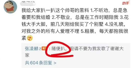 张凌赫入圈第一条微博评论区全是校友祝福素人时期就是校园风云人物，张凌赫扬言“随