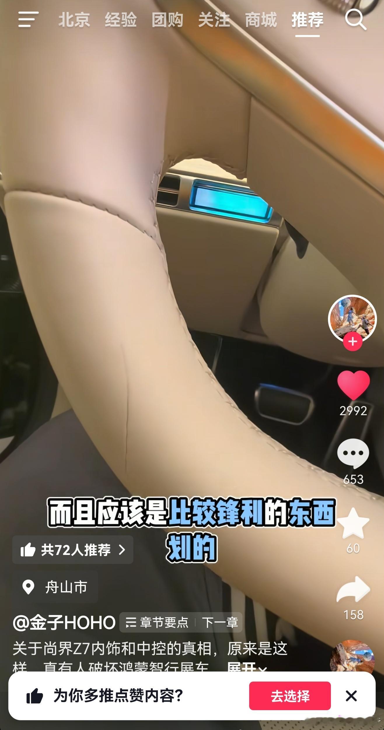 不光尚界，享界也没放过啊！