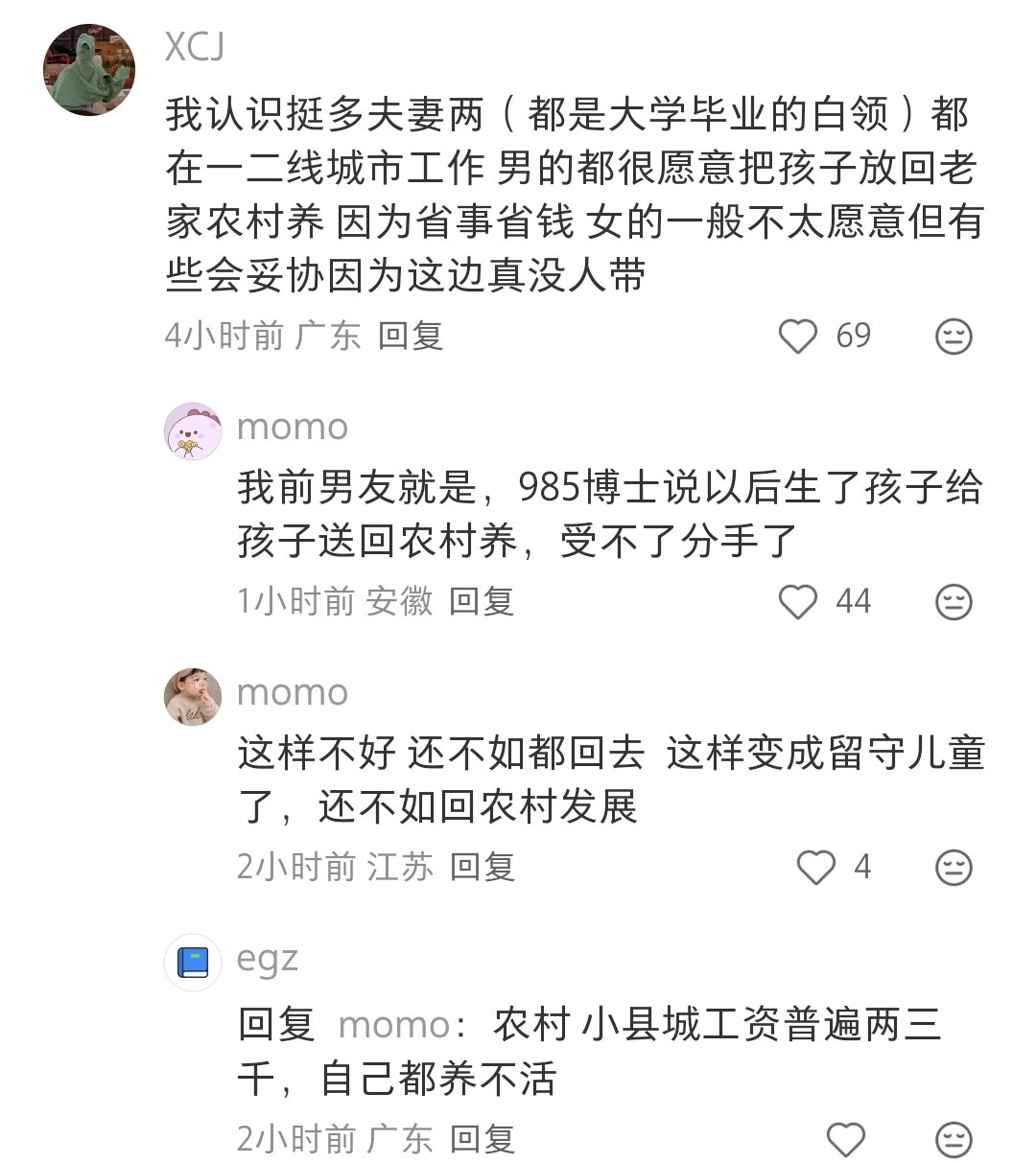 之前看过一个解说，就是说很多很多人都是这样。在城里谈一个老婆，结婚后让她回老家生