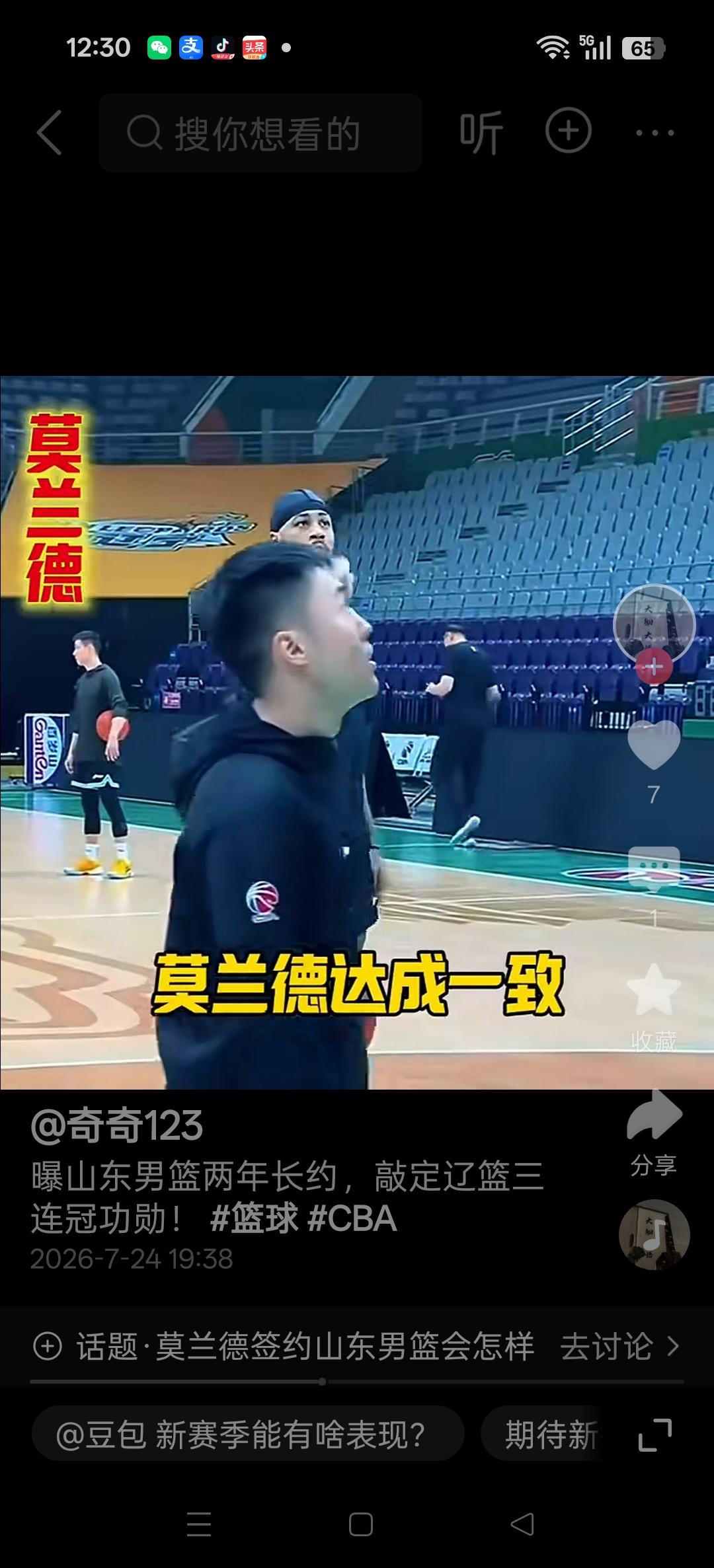辽宁男篮放弃上赛季四名外援的优先续约权。现已有媒体报。莫兰德与山东队达成为期两