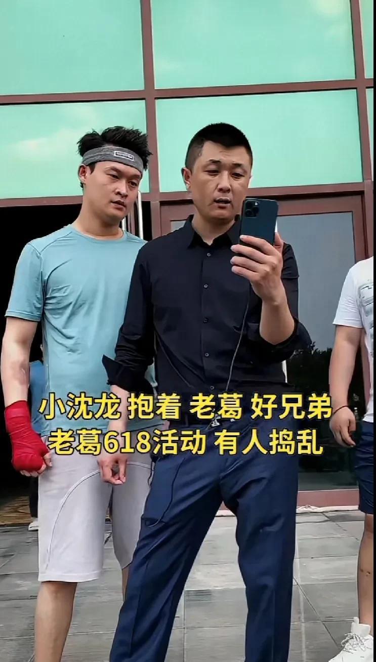 马上要在老葛公司办专场小沈龙,为了博得808老头老太太的好感，天天夸老葛仗义，几