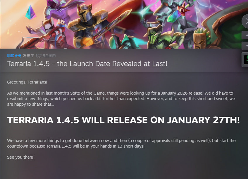 《泰拉瑞亚》1.4.5版本将于1月27日正式上线。Steam