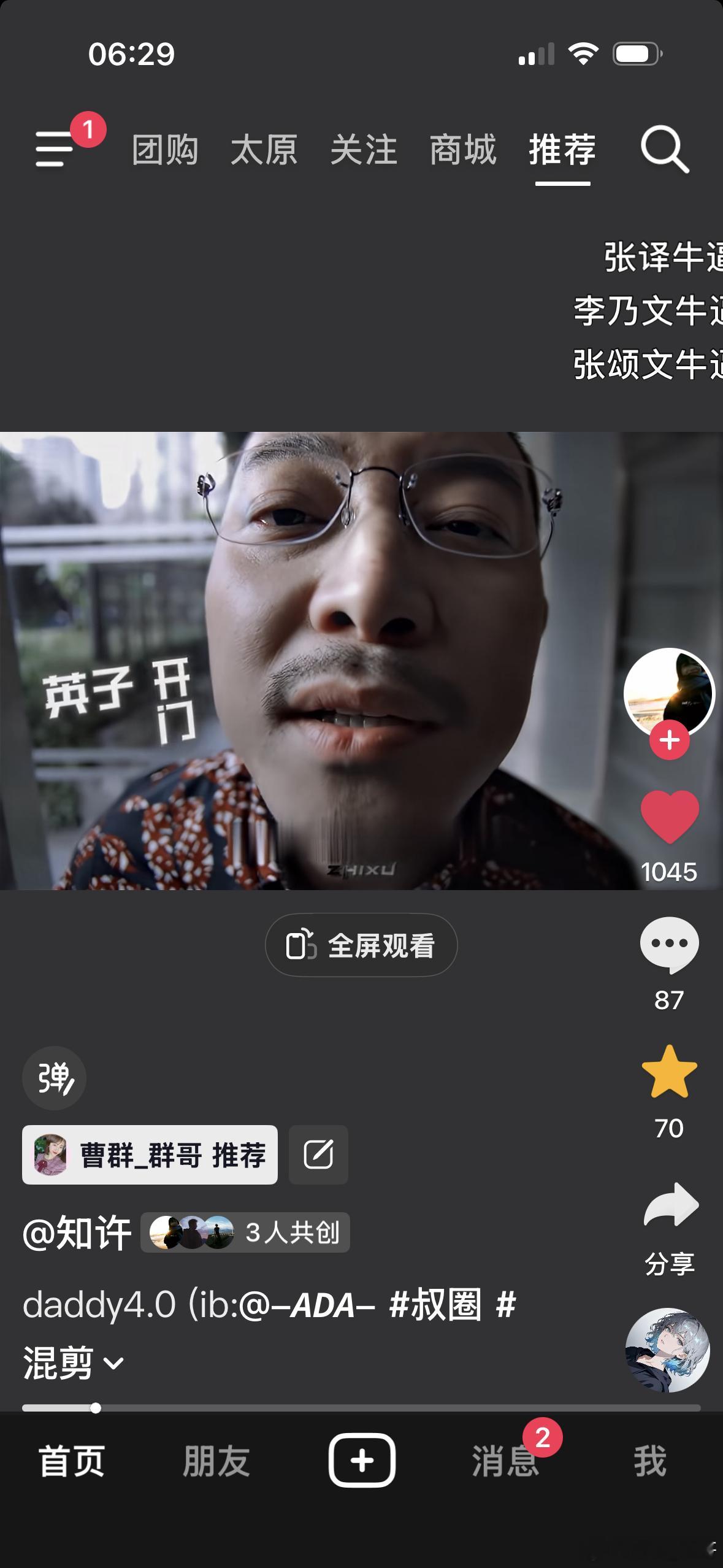 哈哈哈哈哈哈好会剪‼️张颂文叔圈最严厉的父亲张颂文
