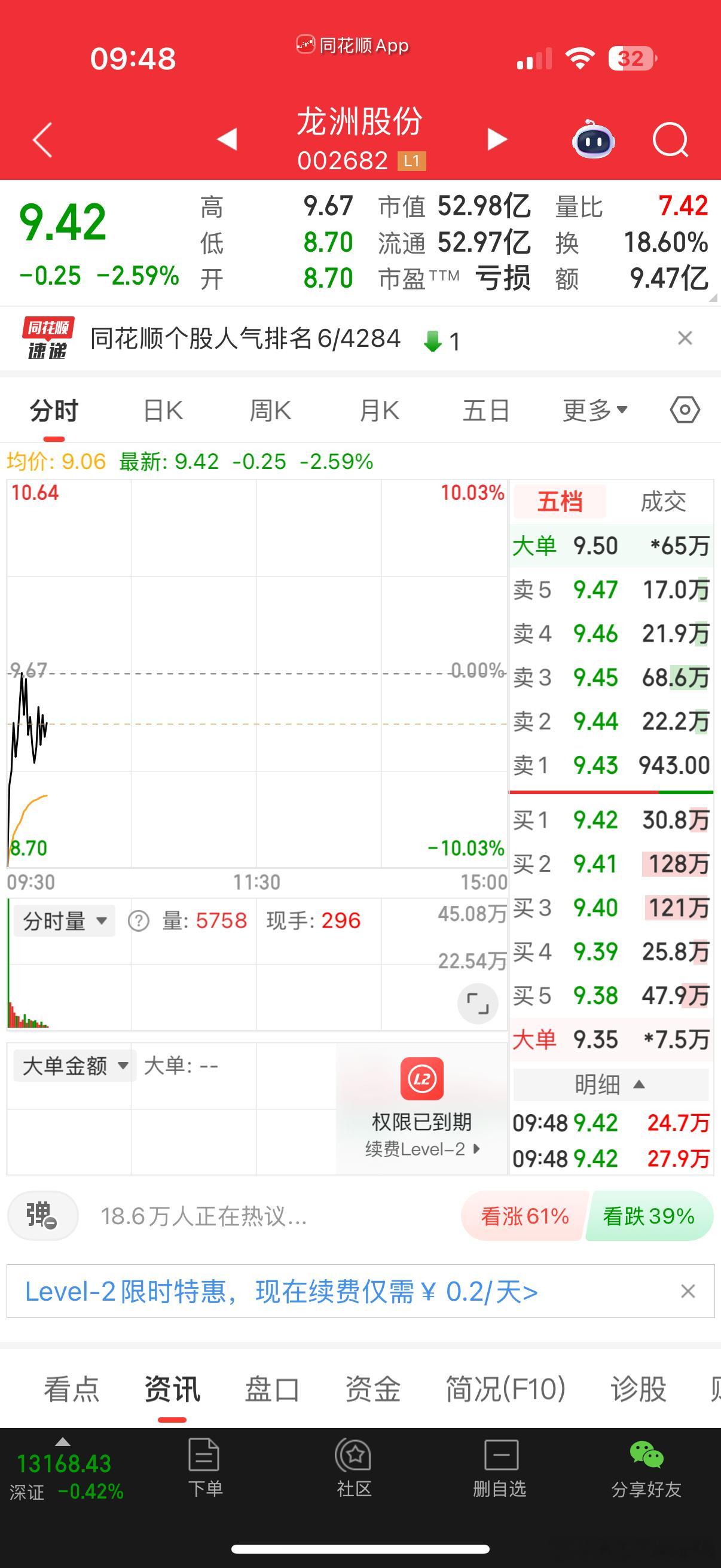 是龙是虫就看今天