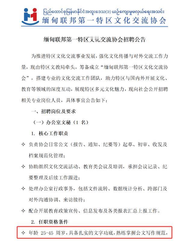 果敢地区招聘宣传文员换个摄影师，工资待遇5000元人民币/月，还包食宿，这待遇挺