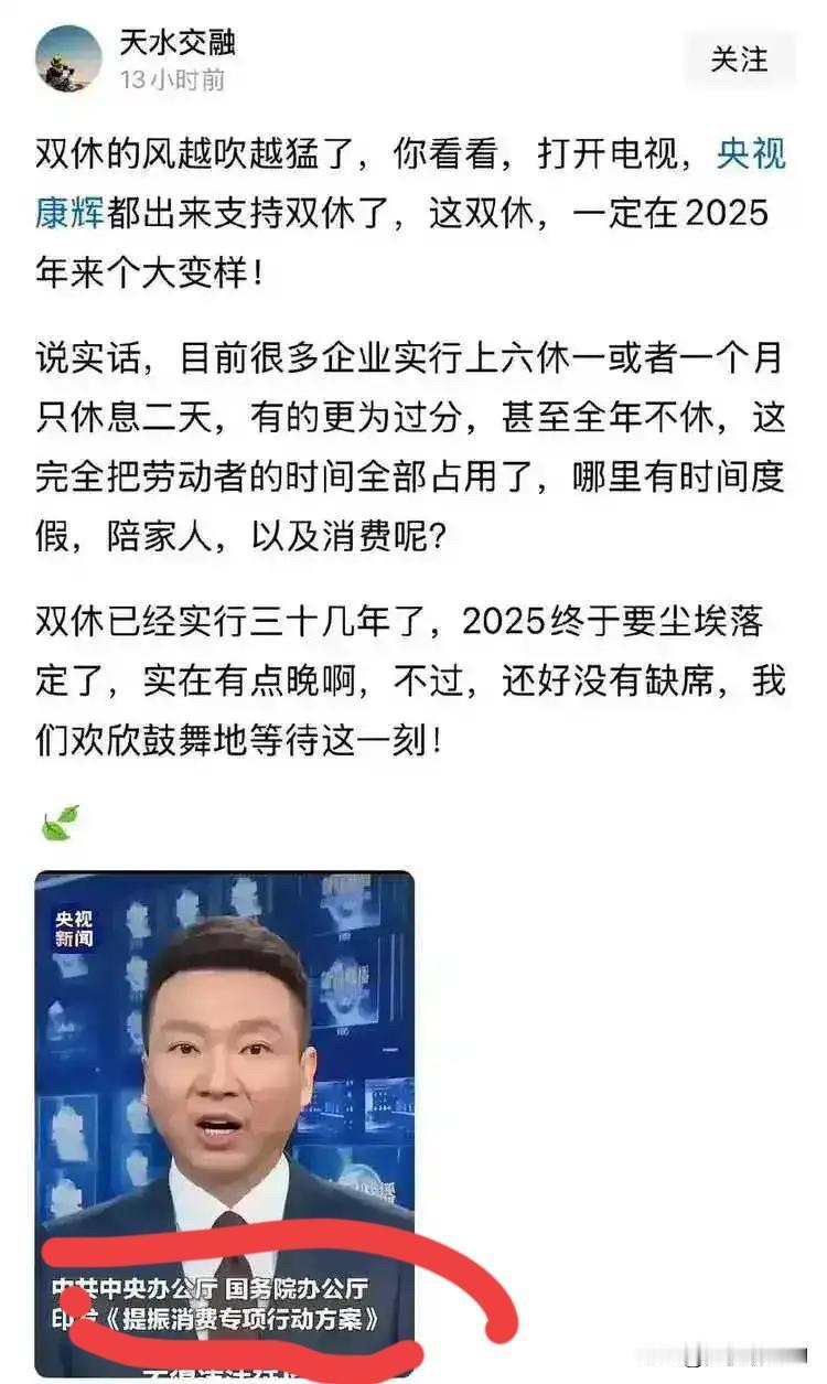 这才是禁止加班的真正原因！