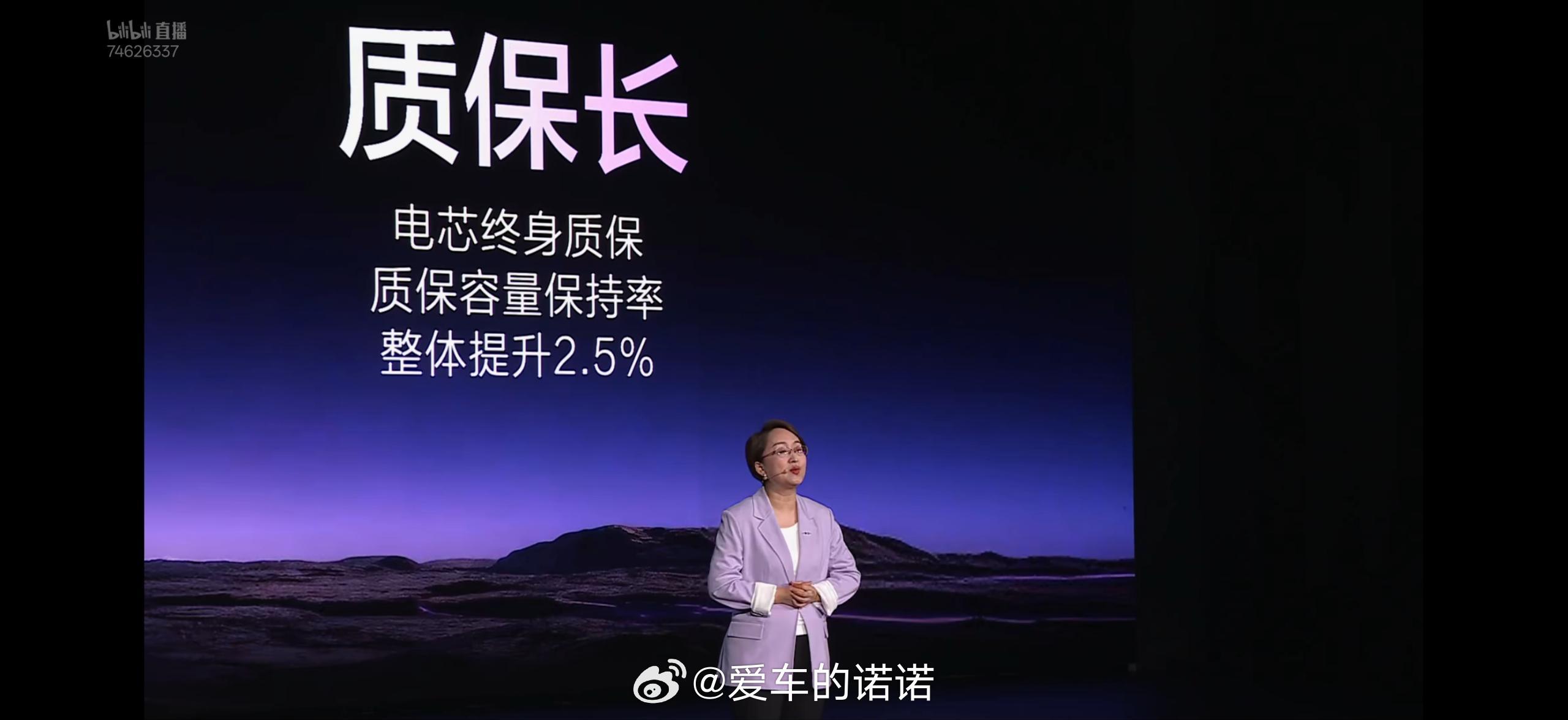今天晚上，方程豹给车衣开了场发布会……不对，是给首发二代刀片电池的闪充版钛3开了