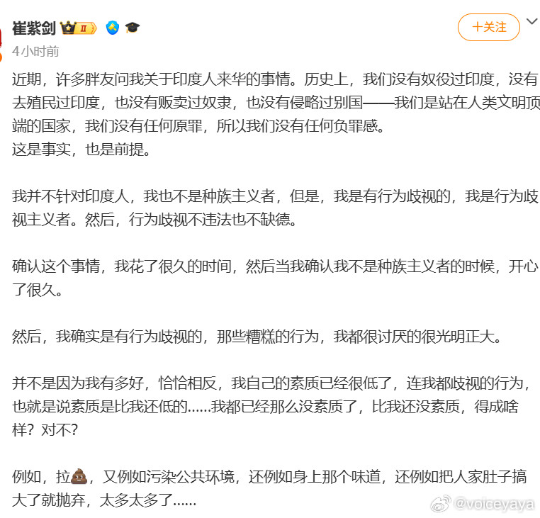 这跟歧视农村男性的理由差不多啊