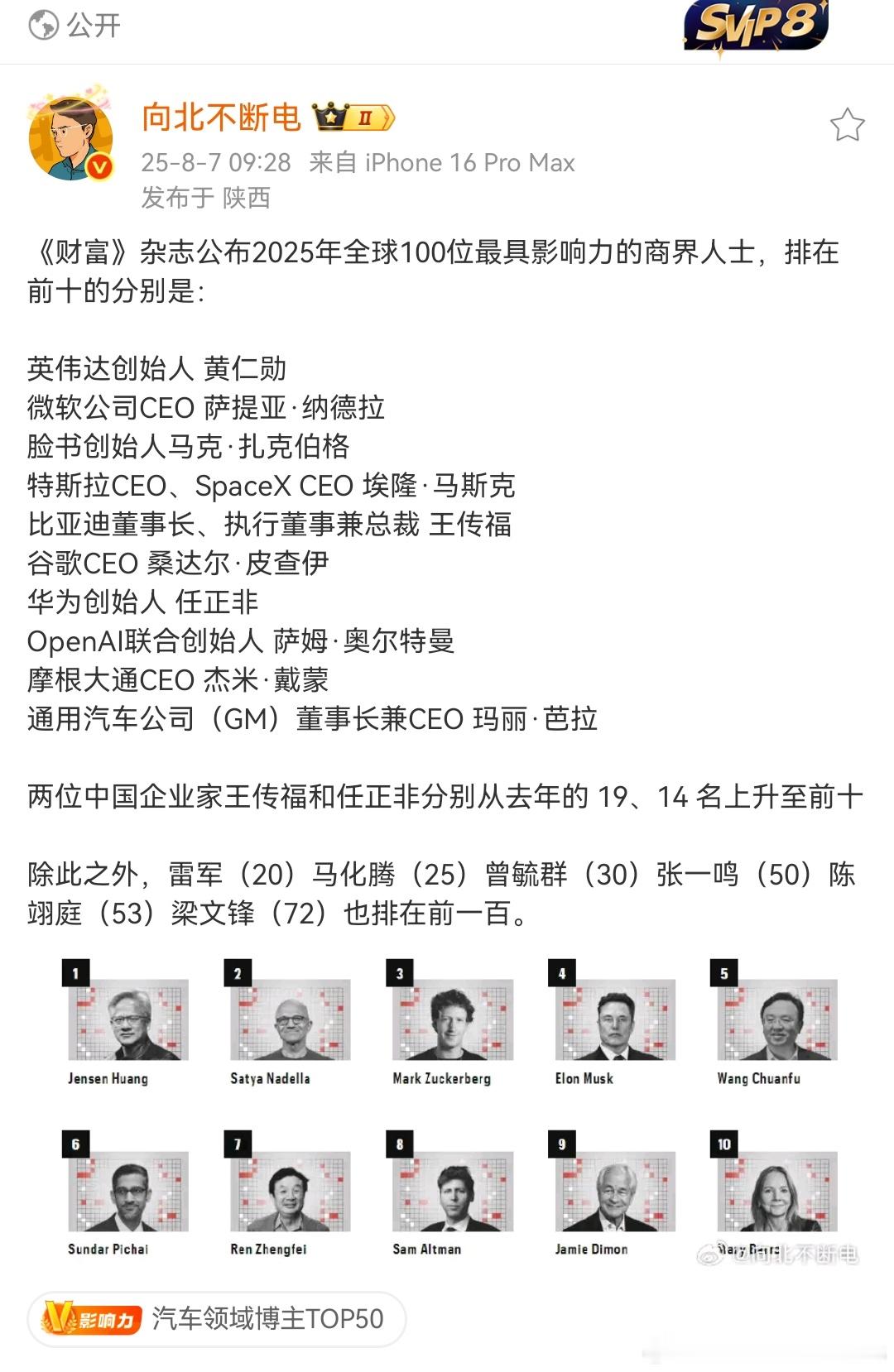 哦豁，明年老王应该就要超过老马了。之前测算过，去掉中国市场的其他市场总销量，今年