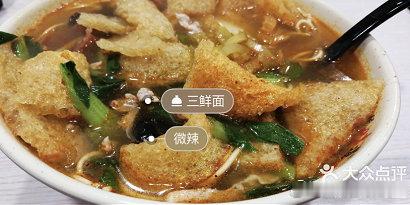 【南京美食爆火南京的9碗皮肚面，不接受任何反驳！】1、项记面馆2、老太皮肚面