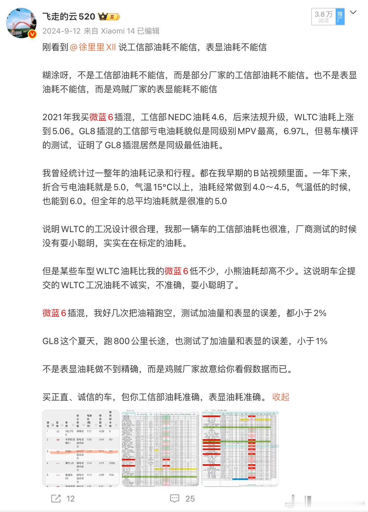 工信部的通告，其实怎么说呢2024年就有所端倪了​​​