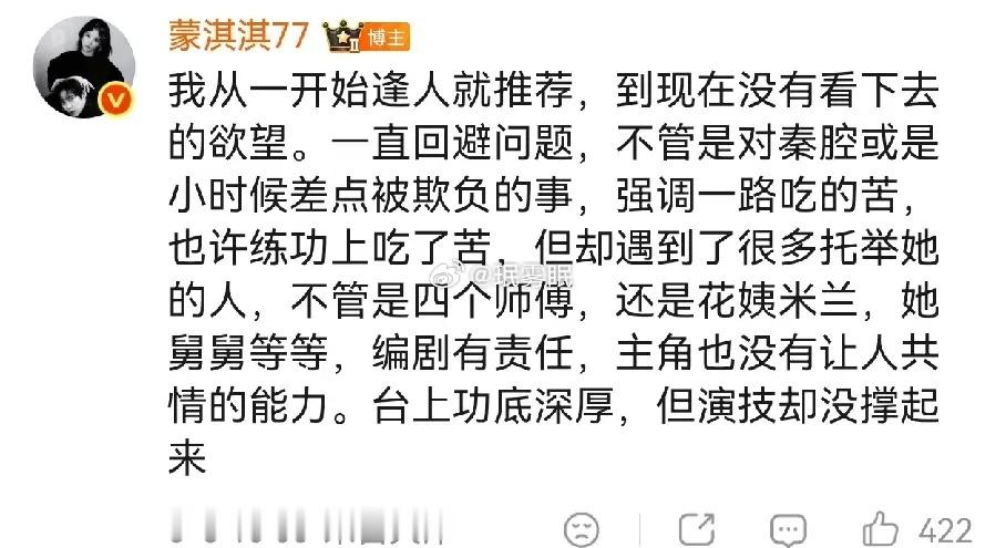 编剧蒙淇淇直言刘浩存在《主角》中的角色观感欠佳，即便剧本本身存在纰漏，演员的表现