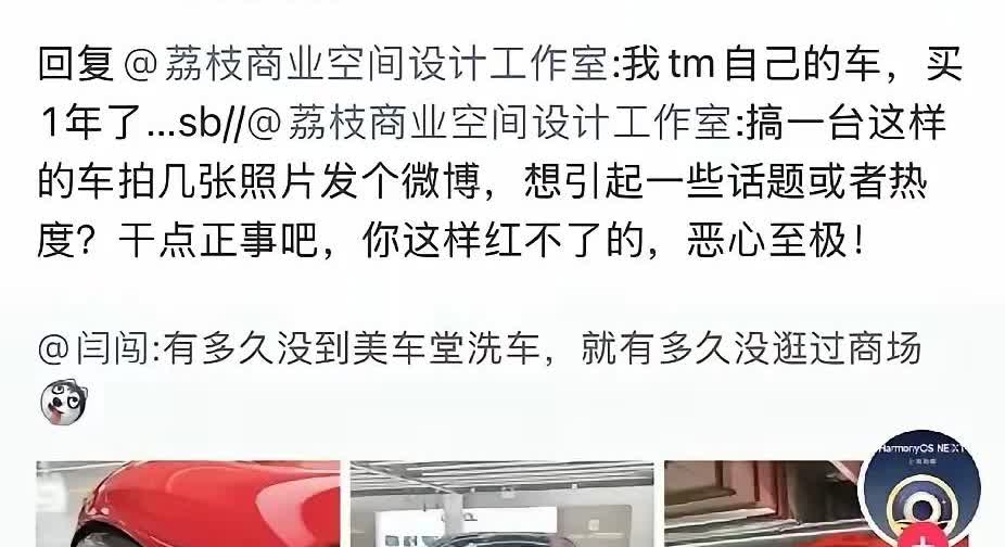 一觉醒来，晒个豪车照竟惹一身骚！昨天，一位法拉利车主在社交平台分享新车照