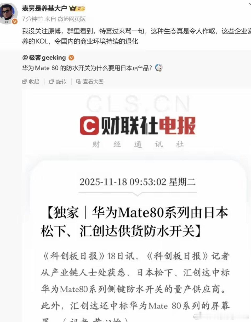 一个开关，就造就了这个经典的场面，要是CPU啥的，用高通，会怎么样？典……