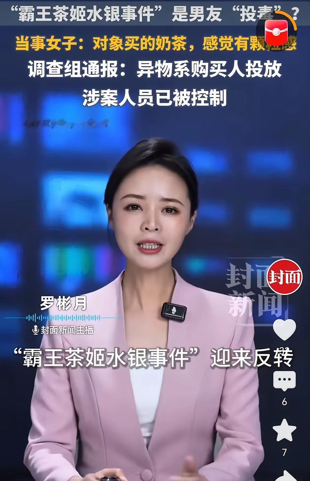 如果不爱，请别伤害！4月28日，安徽宿州，一女子口渴，就让男朋友去某奶茶店买了饮