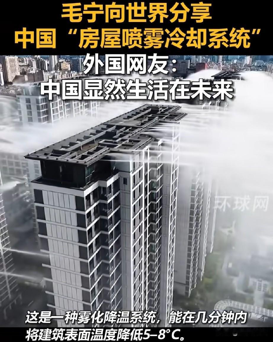 卧槽！这楼是装了“中央空调”还是修仙渡劫？全网围观中国黑科技，老外看完直接怀疑人