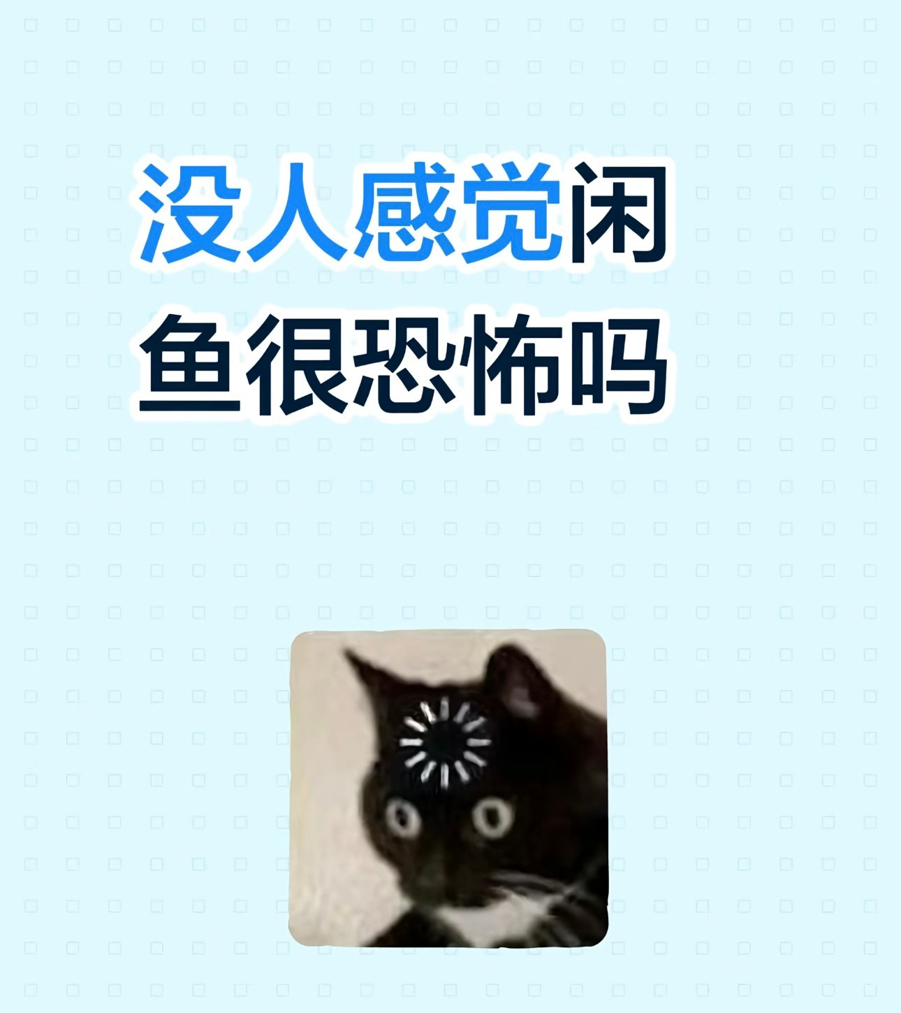 闲鱼涉黄咸鱼，还有好多标价特别低，而且在全国各地卖，东西也不特别，就是麻将机