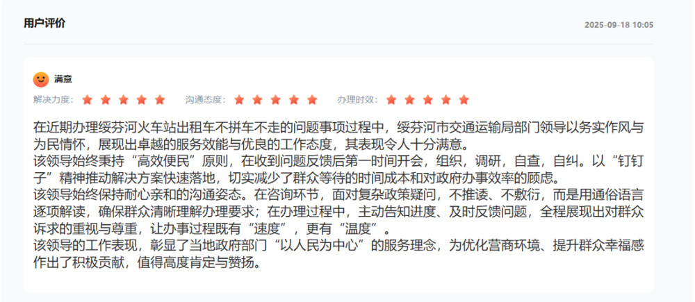 黑龙江牡丹江绥芬河火车站出租车不拼车不走? 交通局: 依法依规严厉处罚