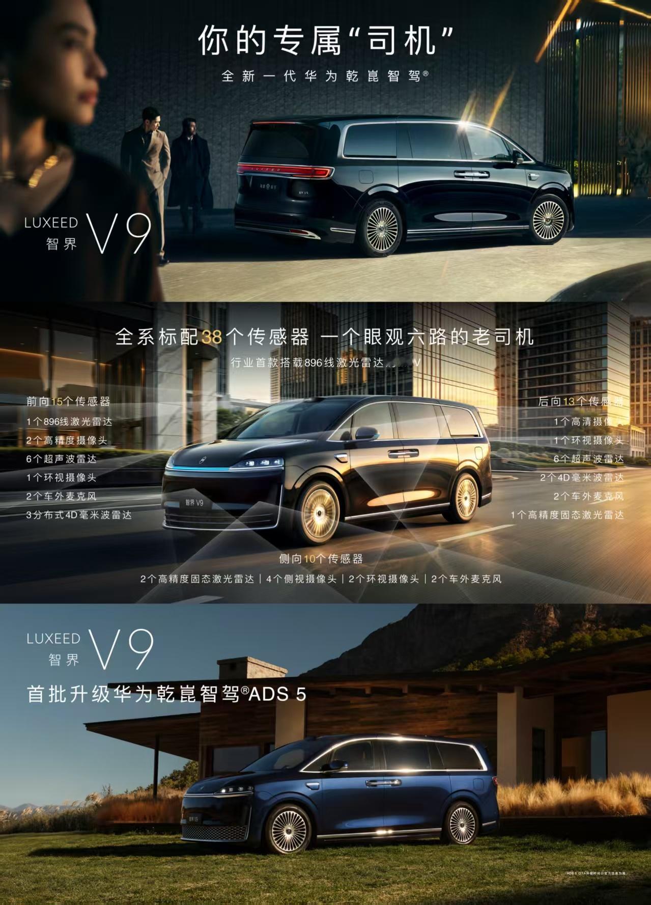 余承东官宣2400MPa热成型钢量产上车智界V9正式上市定价太惊喜！2400MP