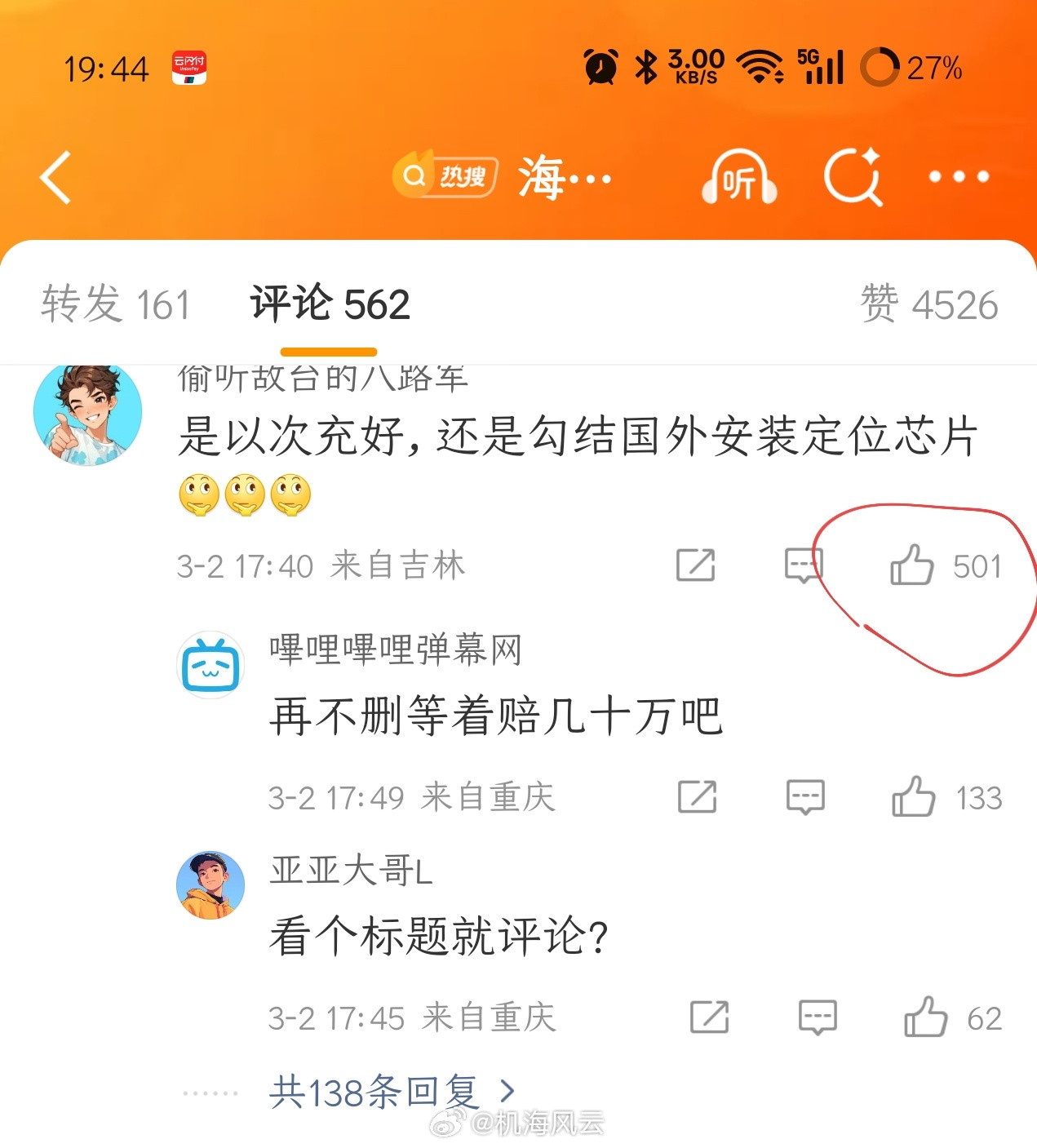 海澜之家不签合同海澜之家被暂停全军采购资格真是逆天，这种恶评，还有500多人点