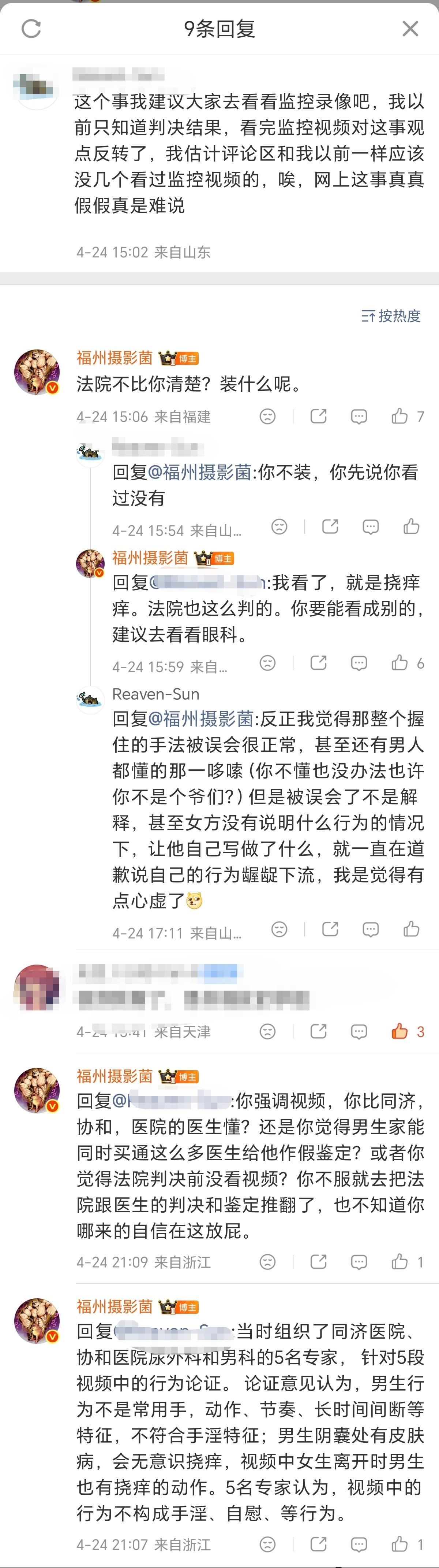 都26年了还有搁这给杨某某张目的。