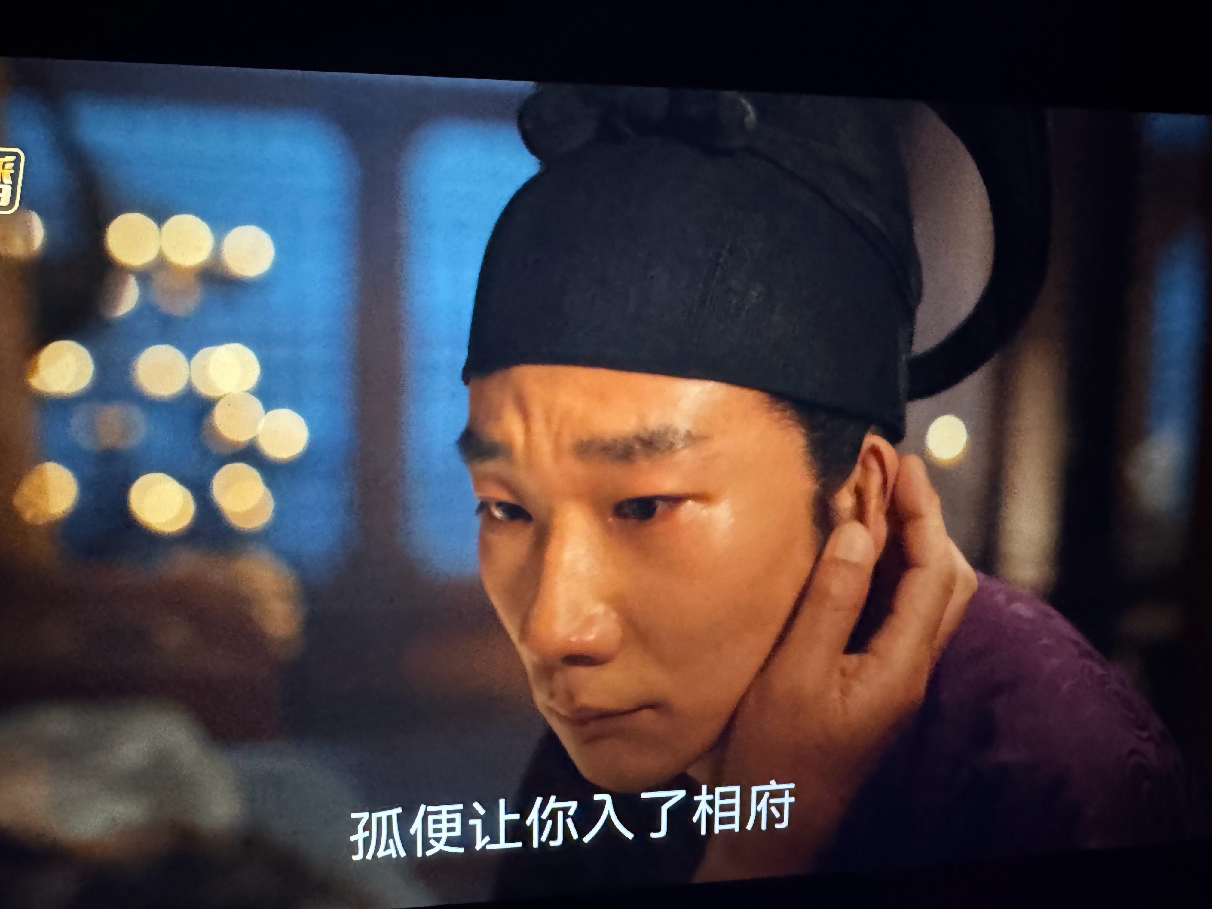 《太平年》应勤出来了，一下出戏了