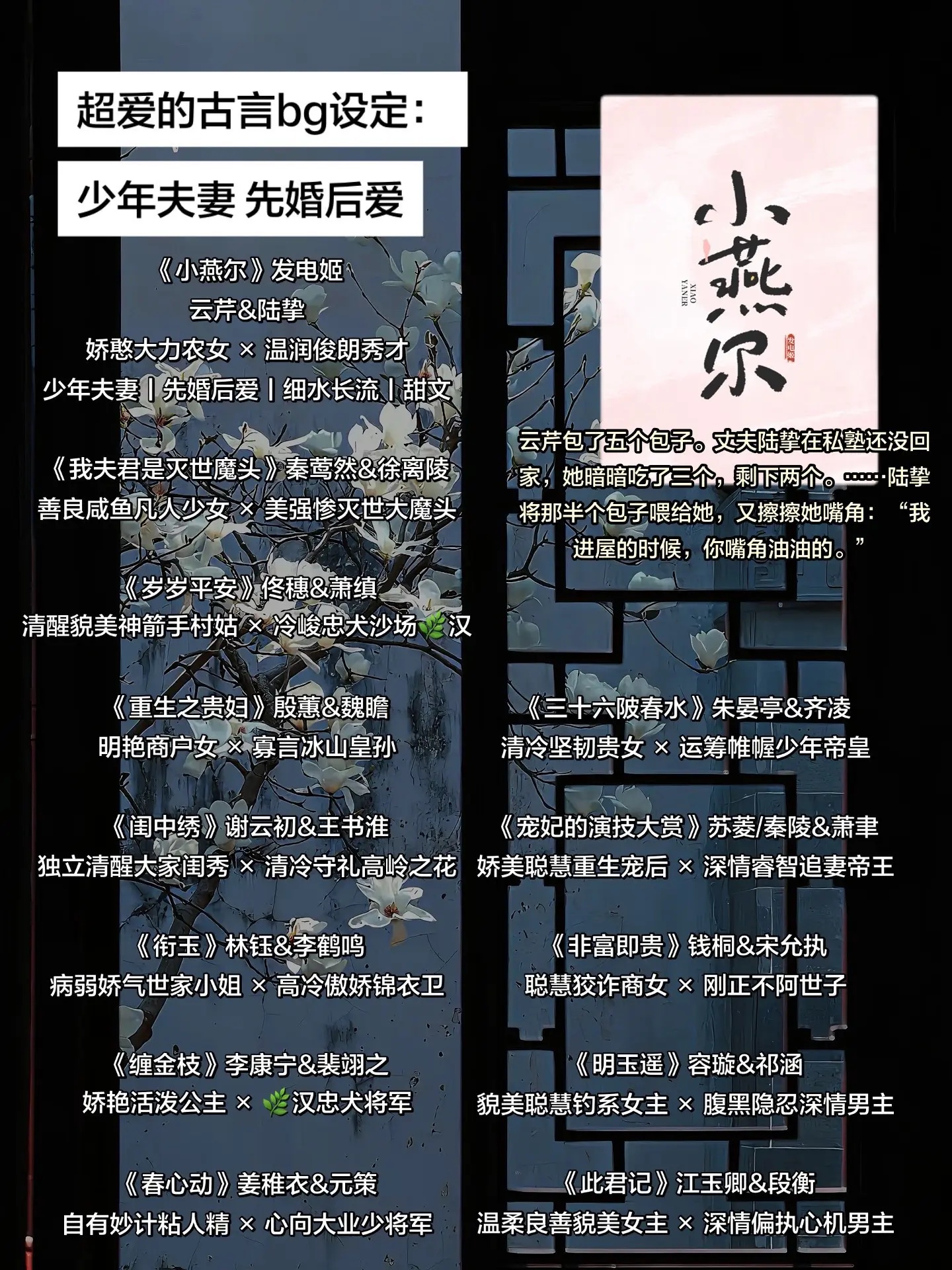 少年夫妻 先婚后爱。