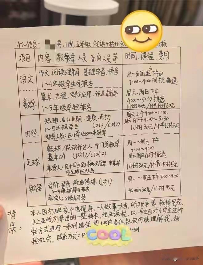 竟然被一个小孩哥震撼到了！浙江杭州，一11岁男孩把家里电视屏打破，换屏需要600