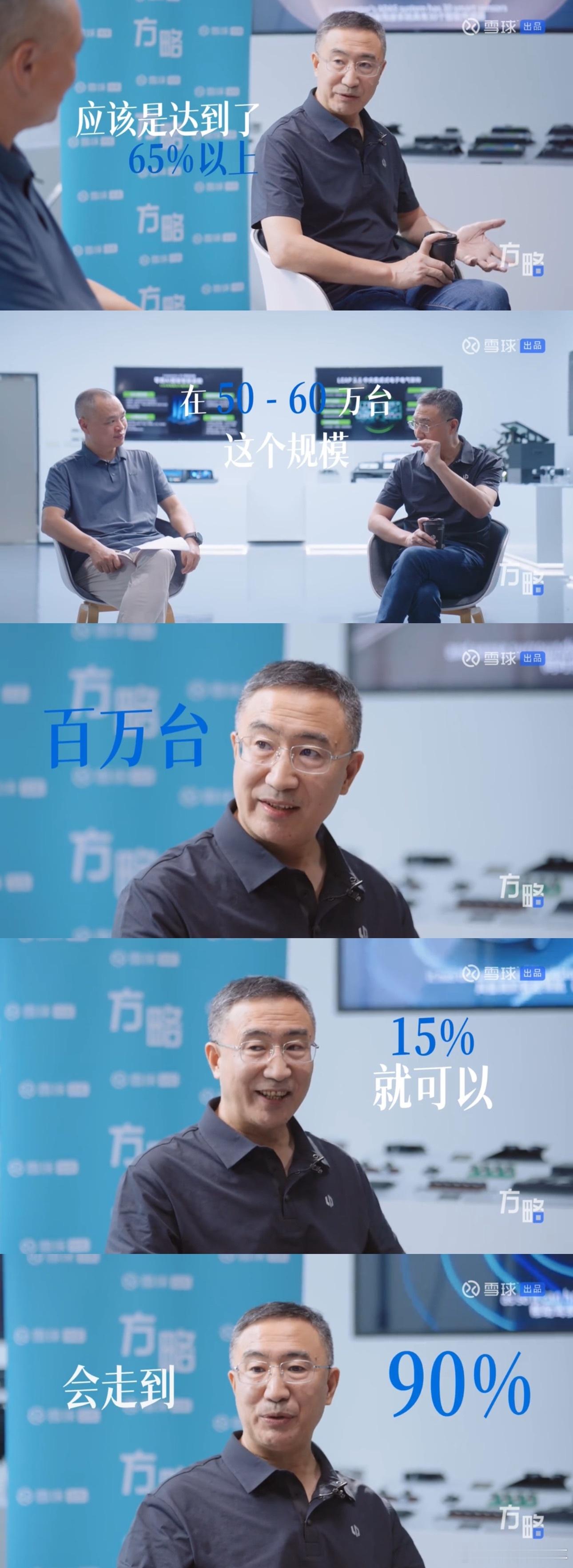 零跑CEO朱江明在访谈中分享了一些信息，大家有空可以去看原视频，也许可以认识不一