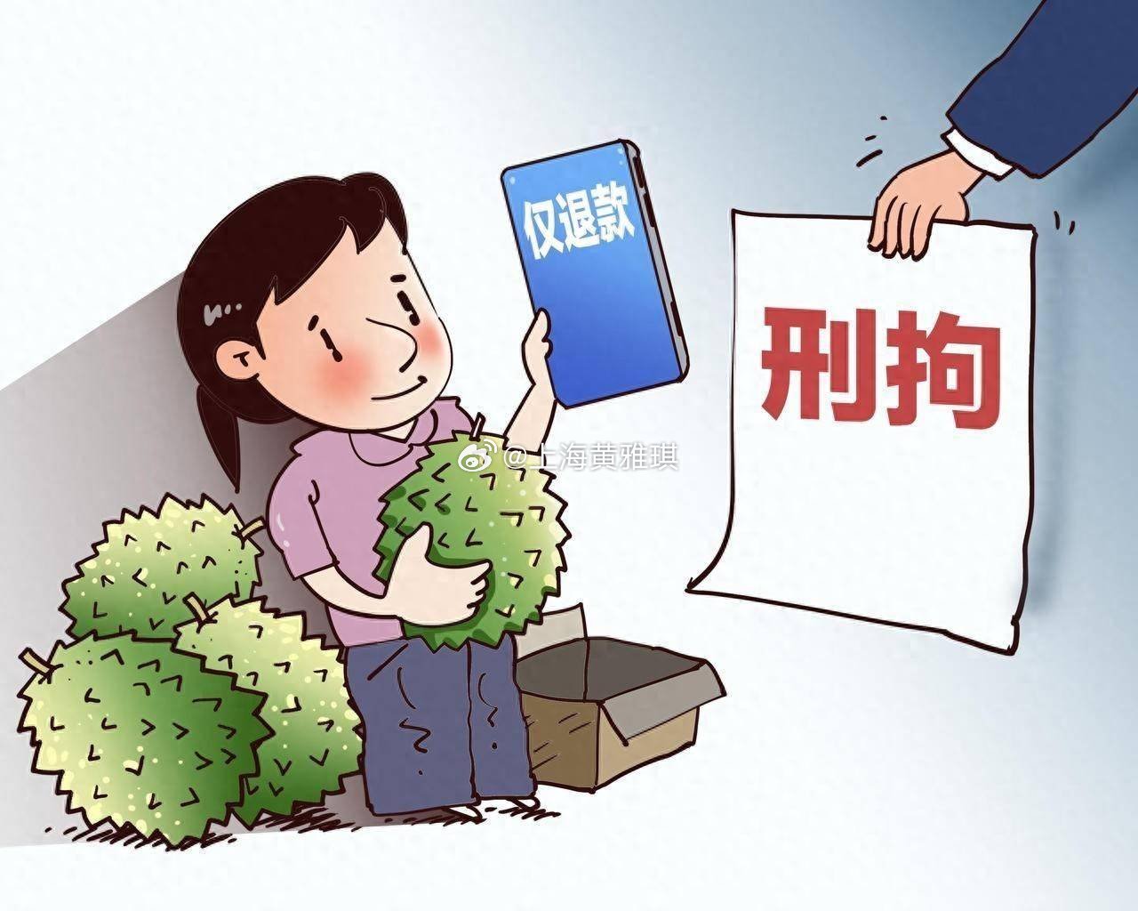 榴莲仅退款买家父亲道歉历时一个多月，这场跨省维权终于画上句号。买家伪造变质照片