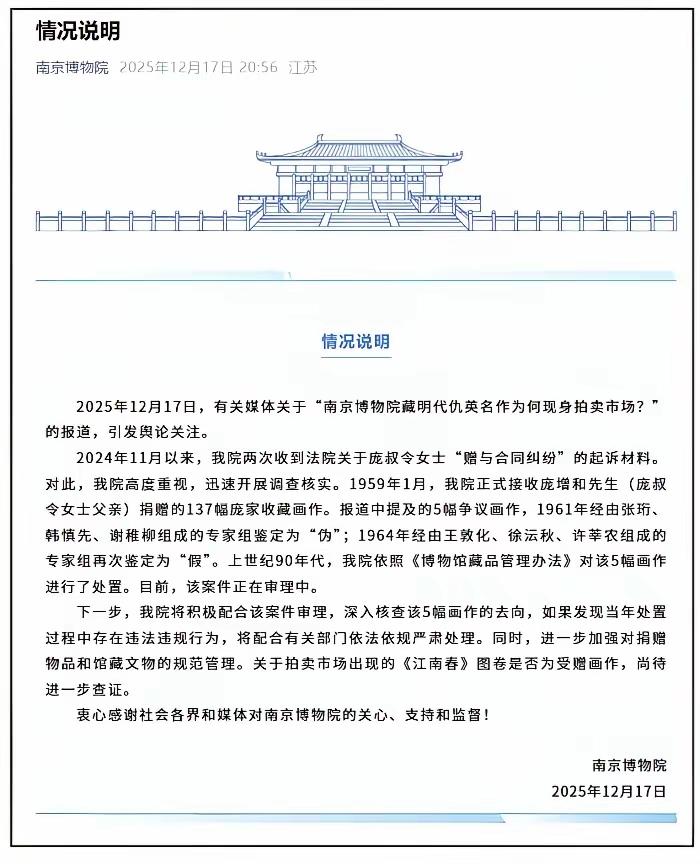 南京博物馆发生的事，让人们开始重新审视当年翁万戈，捐献文物给美国波士顿博物馆之事