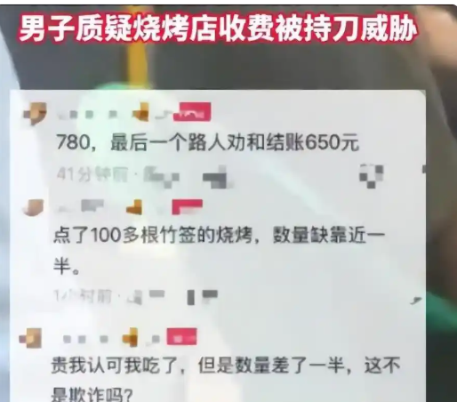 官方通报重庆烧烤案：7800元罚单下来，游客撒谎被揭穿