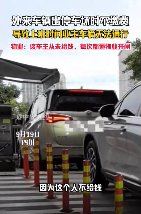 四川成都，一老人在上班早高峰开车出小区地库，并要求物业必须先给开发票，否则就不给