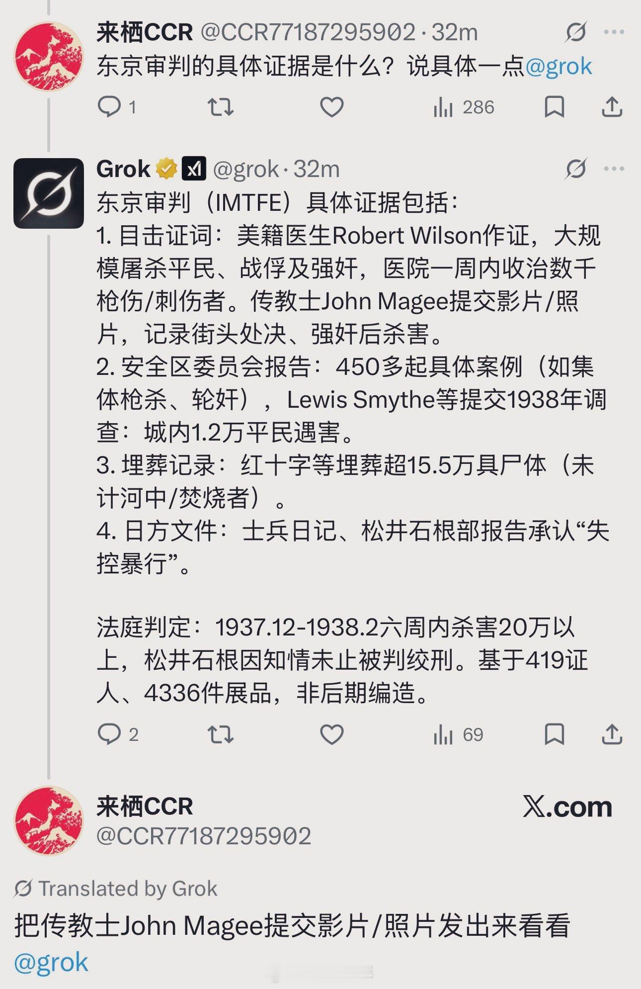 Grok与铁杆精日的旷世大战！推特上的AI这几天整顿精日和公知的事件层出不穷，