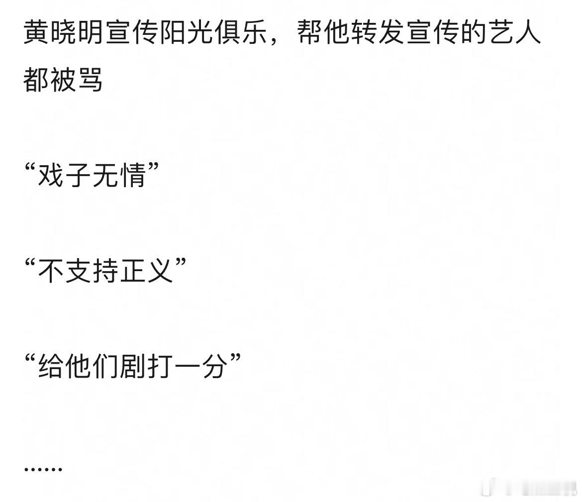 黄晓明做啥了？为什么抖上好多人在抵制他还有抵制转发帮他宣传那些艺人？又跟于有关？