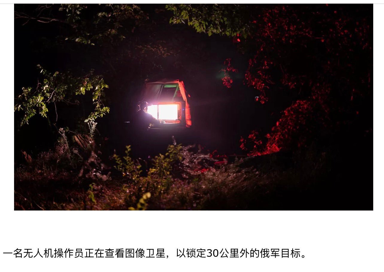 扭腰报道：乌克兰无人机如何精准打击俄罗斯本土？俄方无人机操作员已经睡下睡觉了。他们的白色汽车停在乌克