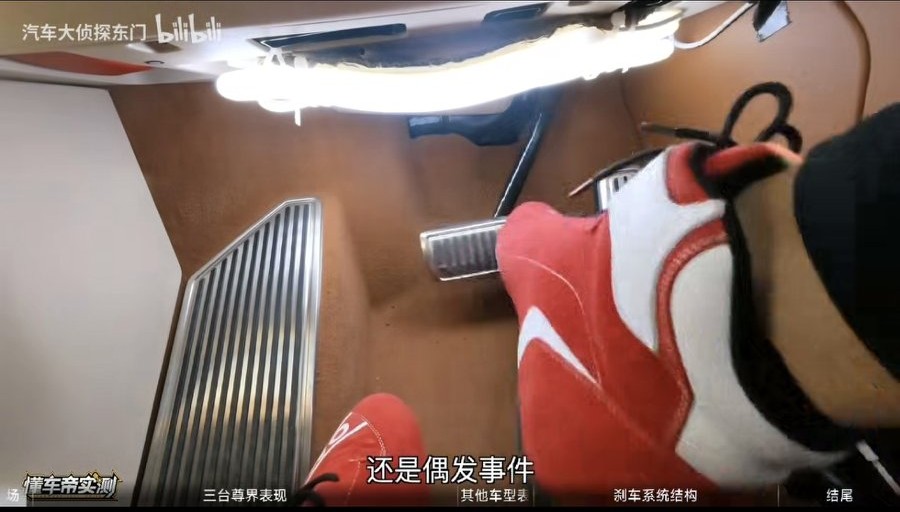 懂车帝评测又要掀起腥风血雨了，测试尊界v800途中，刹车踏板突然断裂，这是板上钉钉的事情了，没办法回