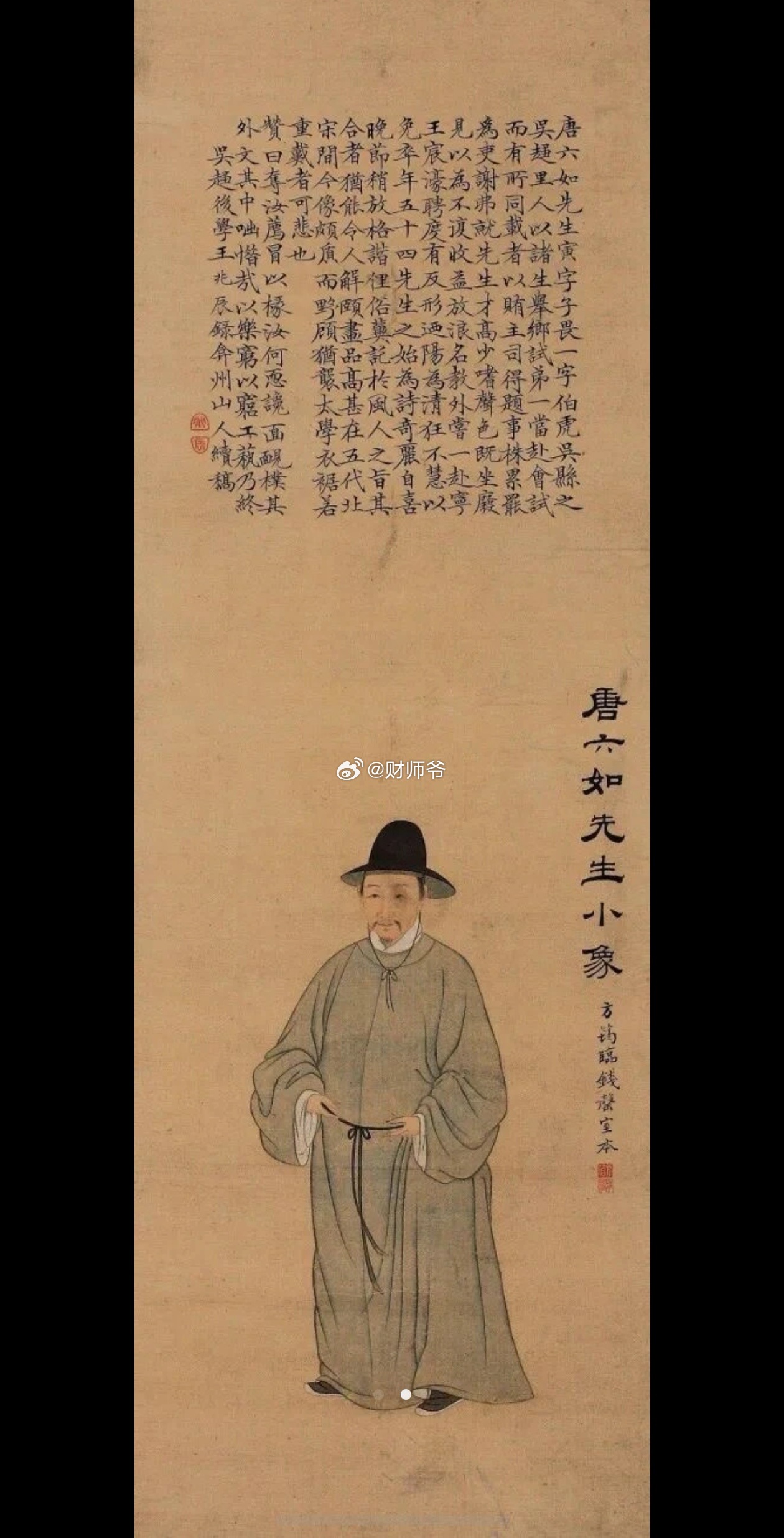 【明代大才子唐伯虎到底长啥样？现存世有5幅明代到清代古人画的唐伯虎像】其中最接近
