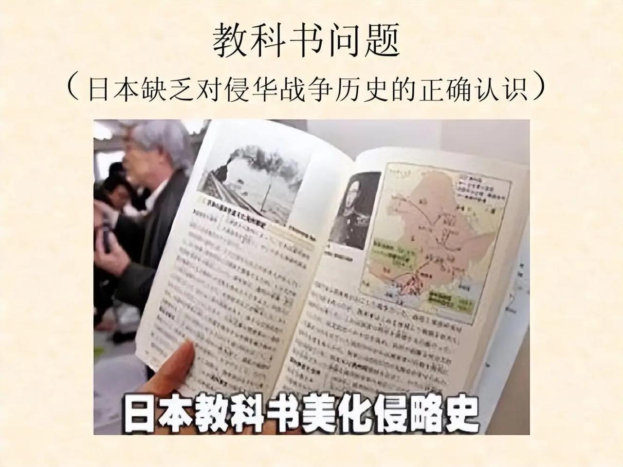 最新发现：日本一直在通过资助中国“精英人士”悄悄篡改历史如果有人拿着日方