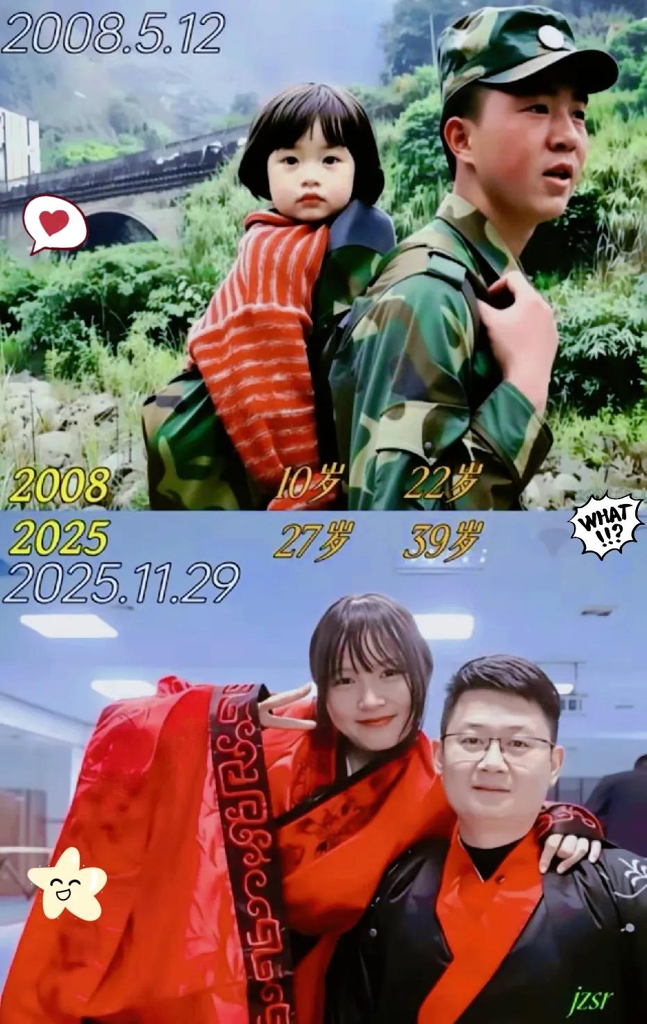 现实版救命之恩，当以身相许出现了！当年汶川地震危难时刻，年轻战士梁智斌不顾危