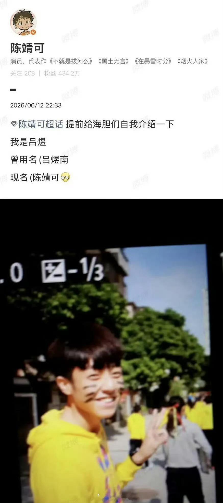 陈靖可拍虞书欣前面了
