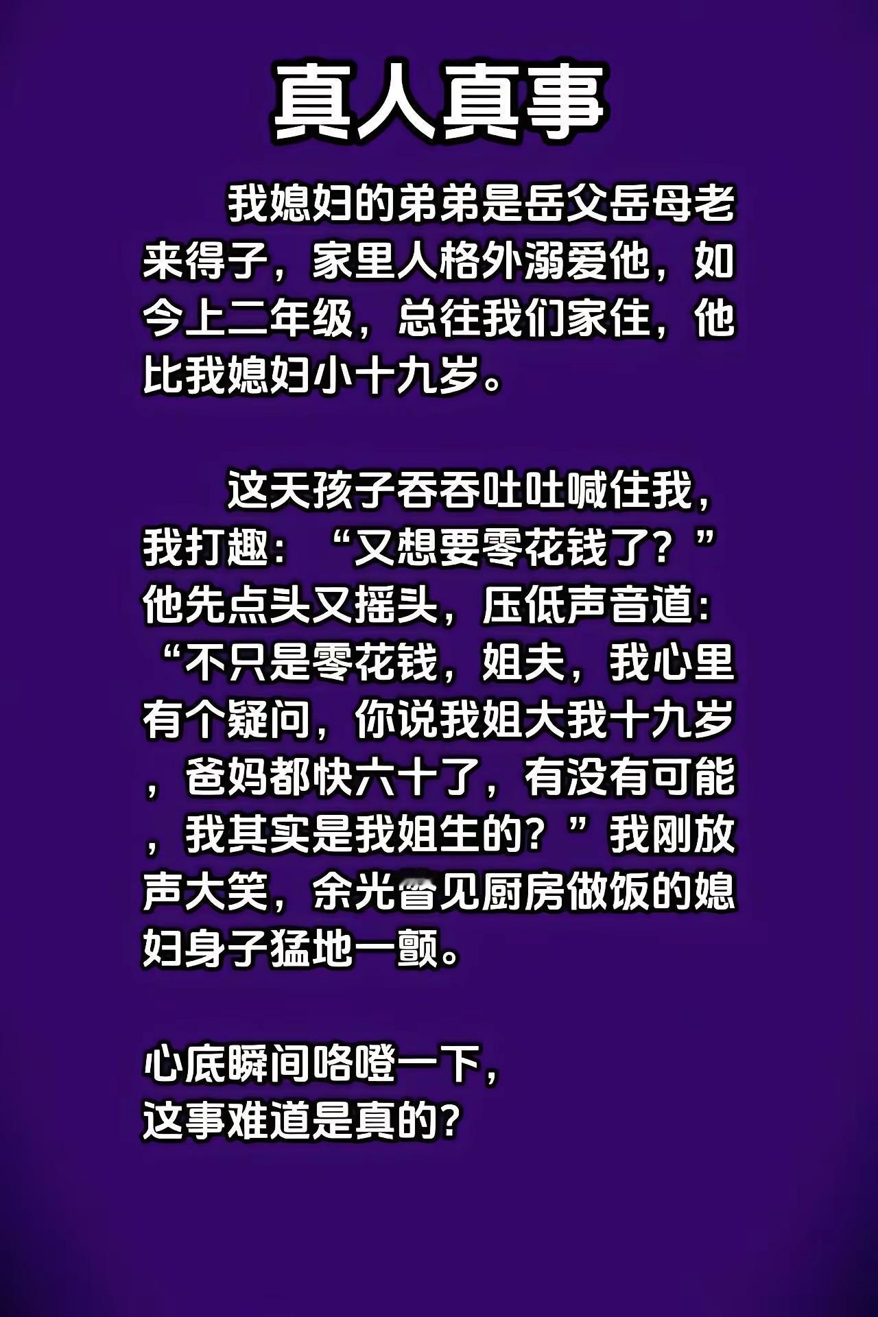 关键还是他亲爹是谁？这才是大瓜啊