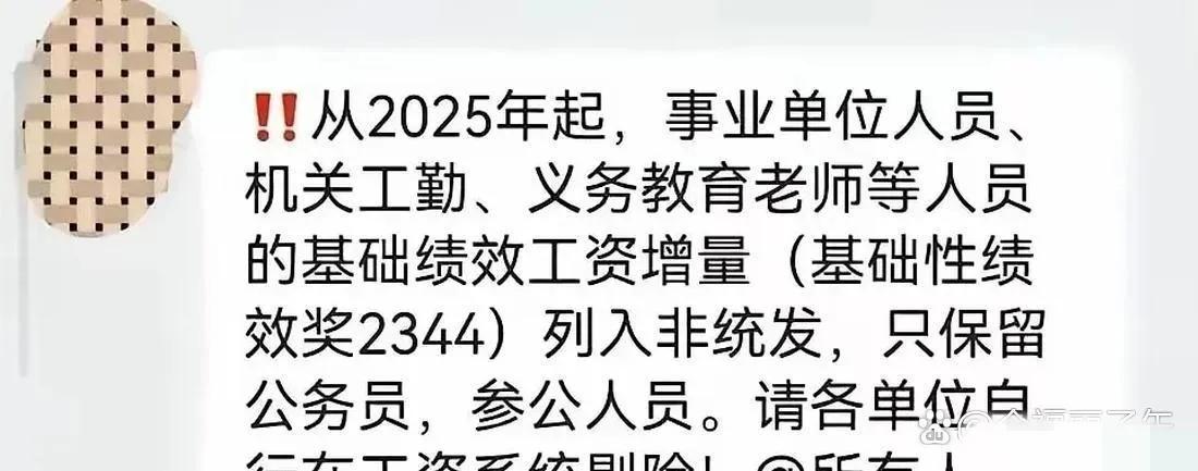 教师和公务员比，根本比不了，基础绩效工资增量原本都有，现在呢?公务员有，义务教育