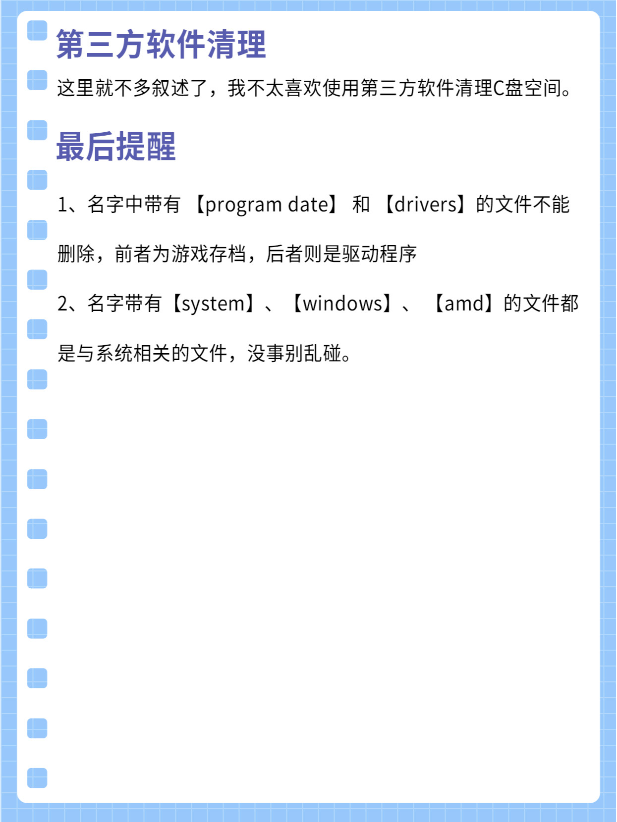 原来电脑C盘清理这么简单，C盘终于不红了！​​​