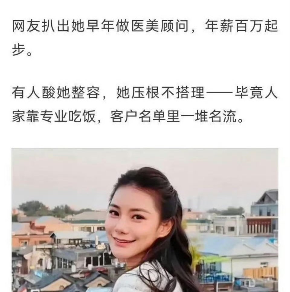 马筱梅在嫁给汪小菲以前，是台湾一家医美诊所的销售骨干。她的业绩常年名列前茅，堪称