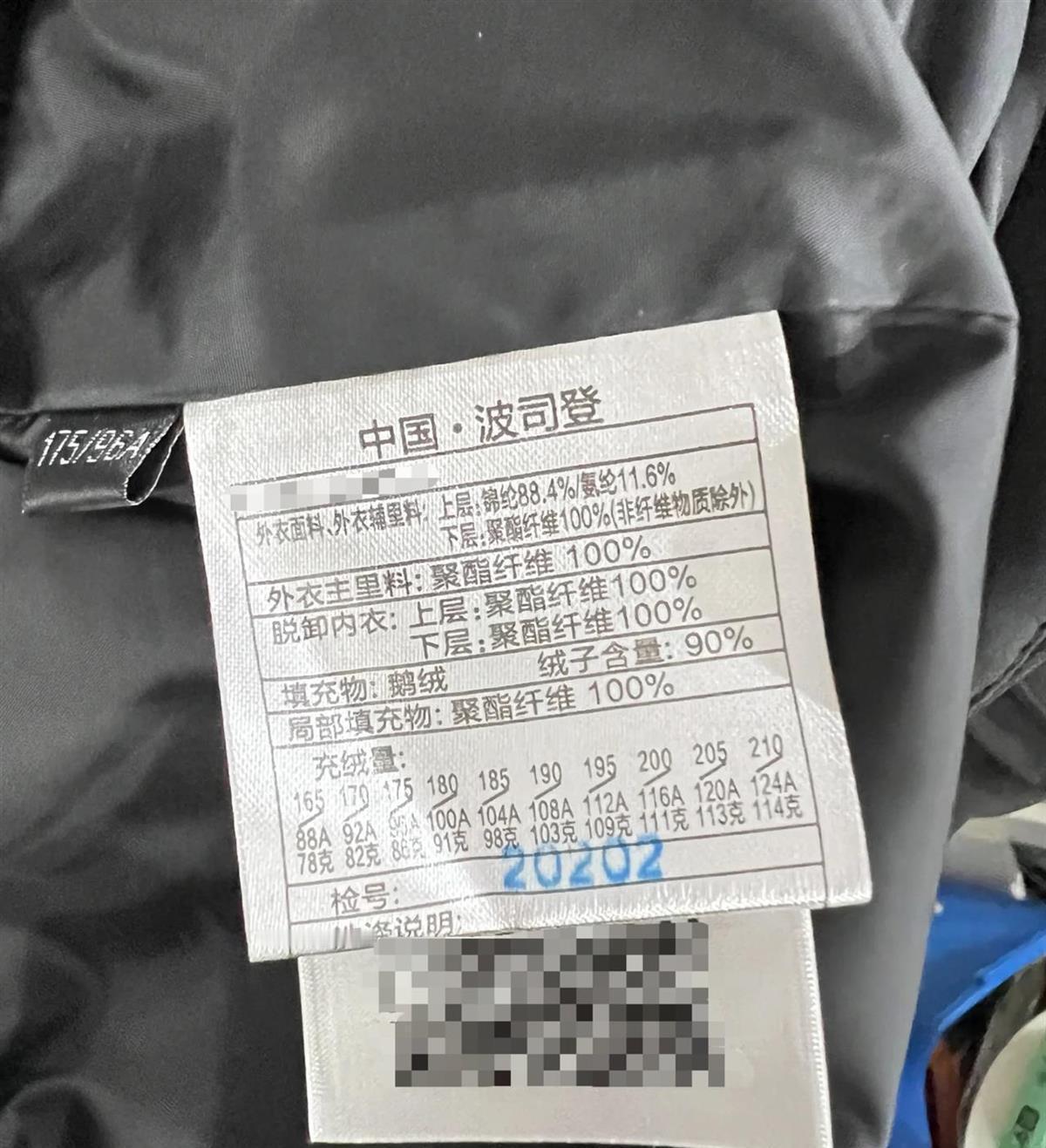 波司登羽绒服2000多元仅充绒86克引争议，官方回应称分内胆外壳不同功能一件