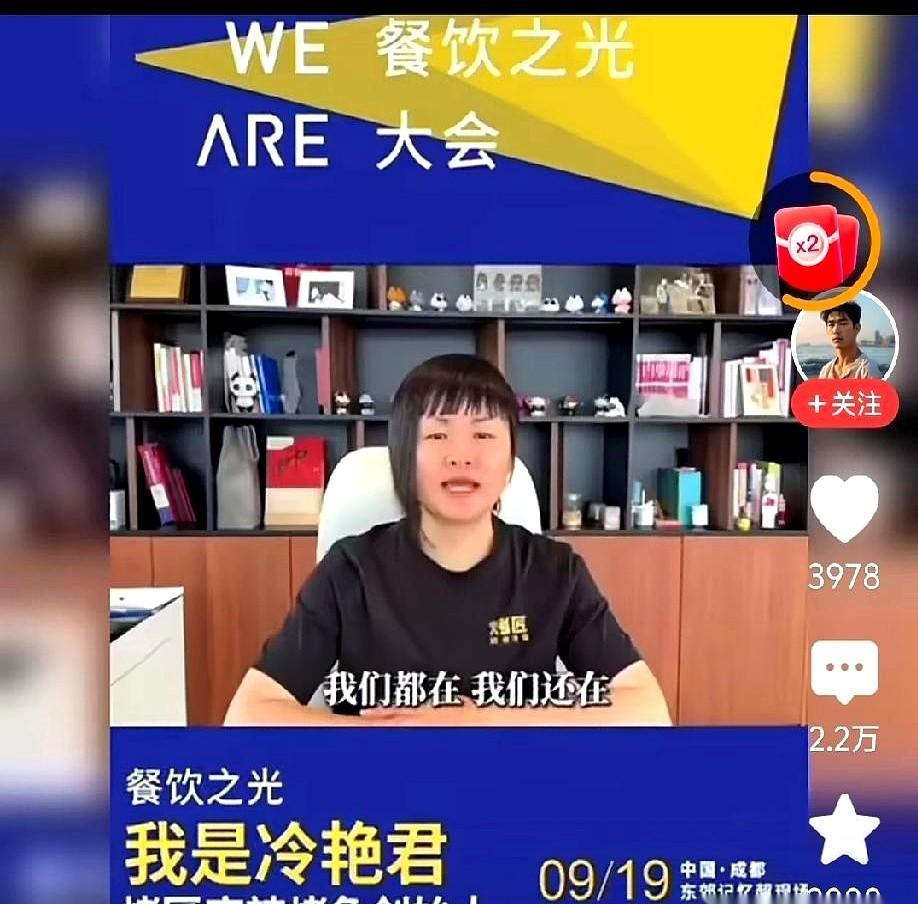 我们都在？我们还宰！这话一出，网友笑里带刀。西贝没倒，但钱包先倒了。房租