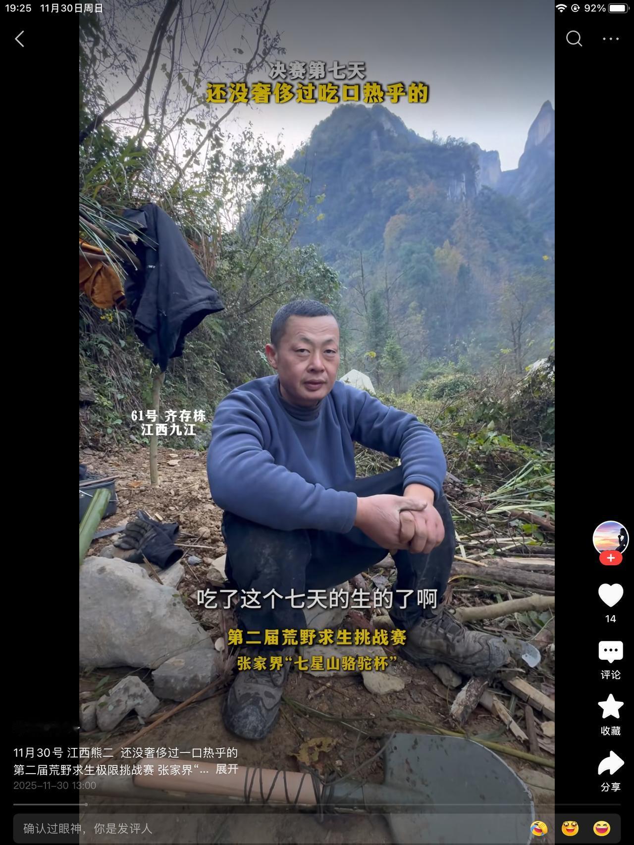 荒野求生第三位退赛选手差点就诞生了！选手们都很能抗啊！跟刀疤哥犯一样的错误。